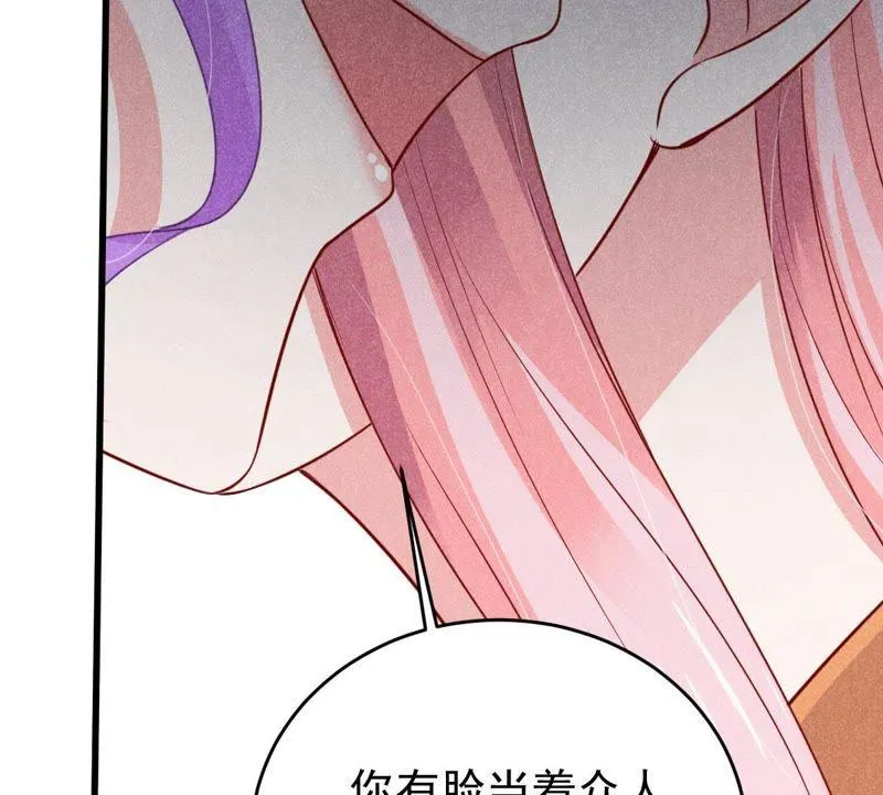 第54话 心如蛇蝎的女人 第49页
