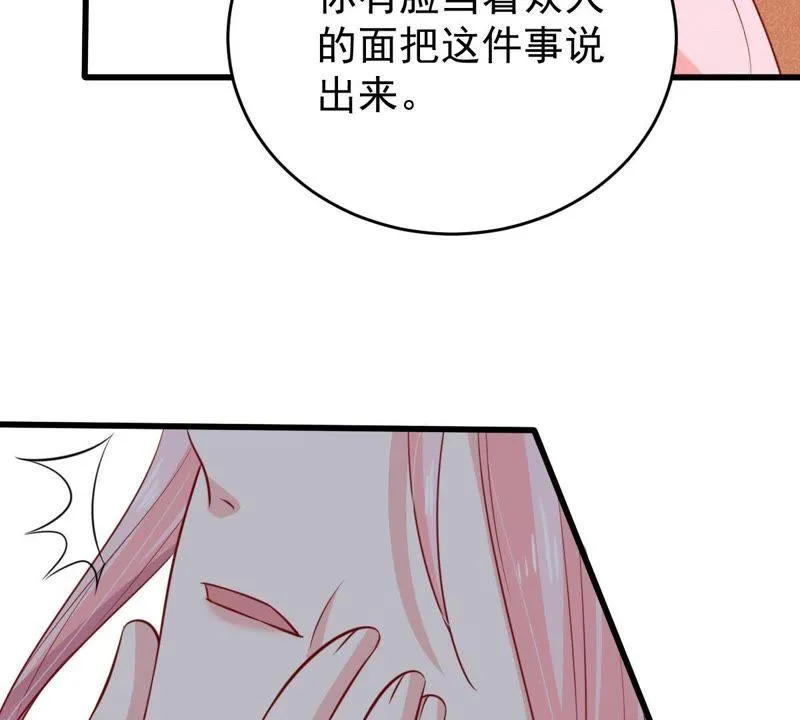 第54话 心如蛇蝎的女人 第50页