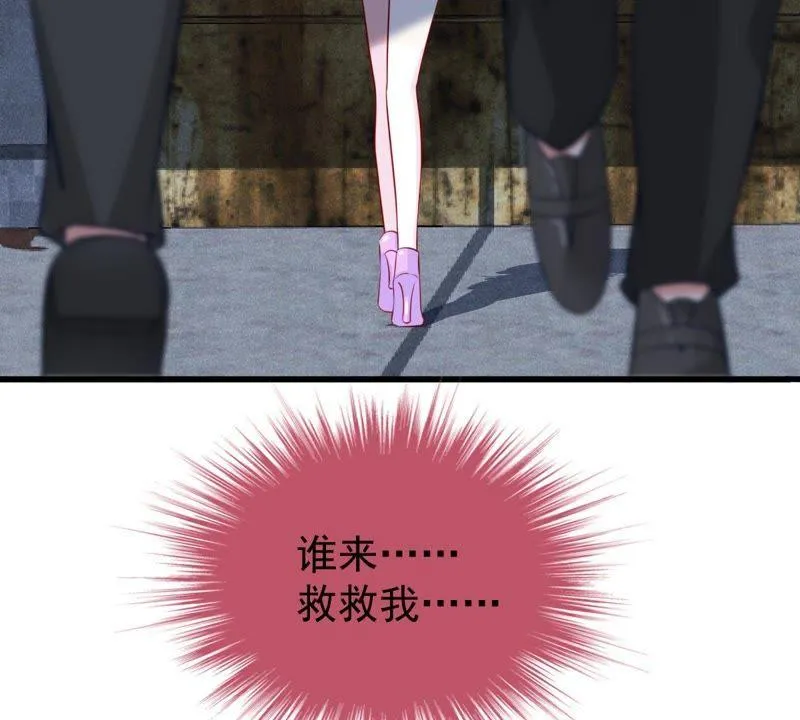 第54话 心如蛇蝎的女人 第59页
