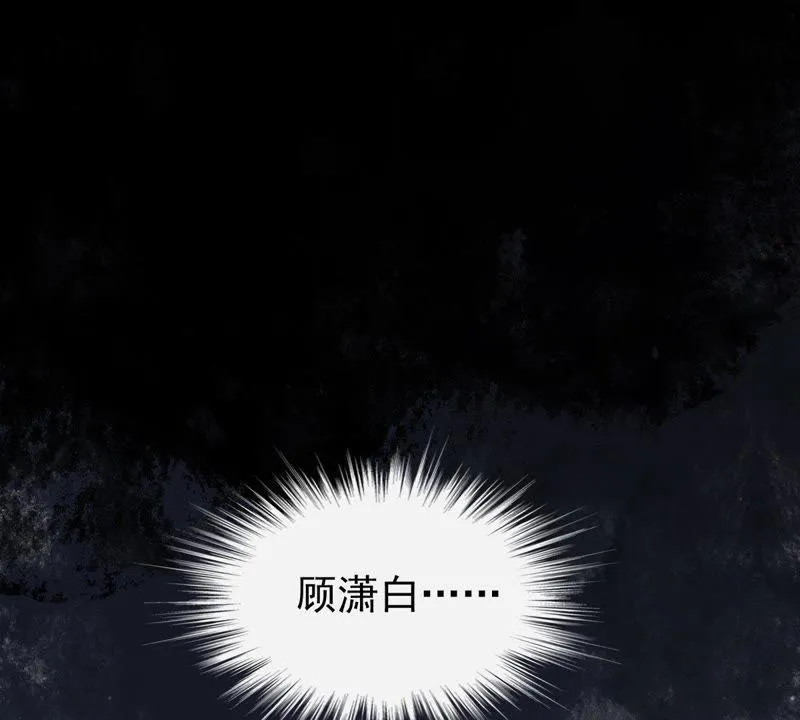 第54话 心如蛇蝎的女人 第64页