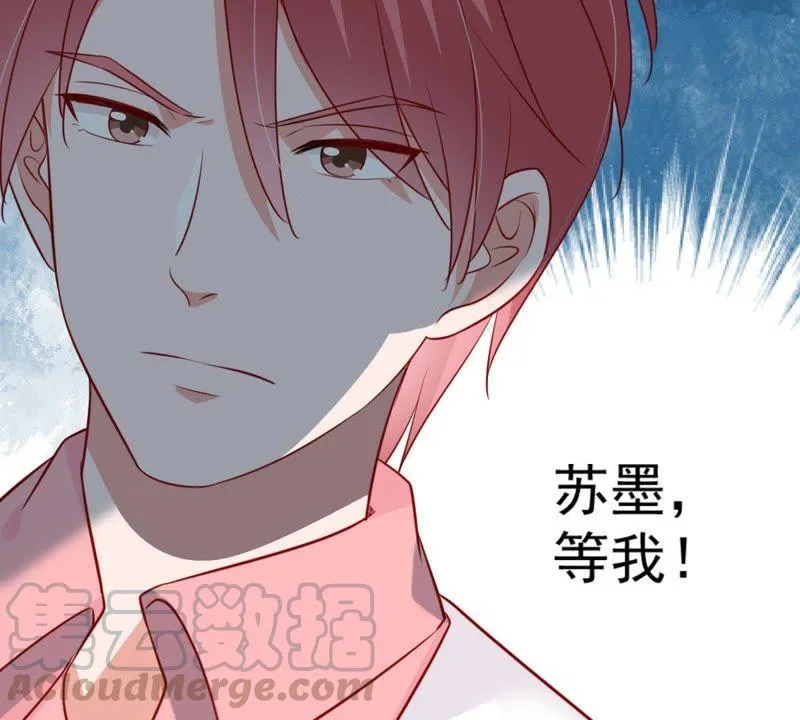 第54话 心如蛇蝎的女人 第71页