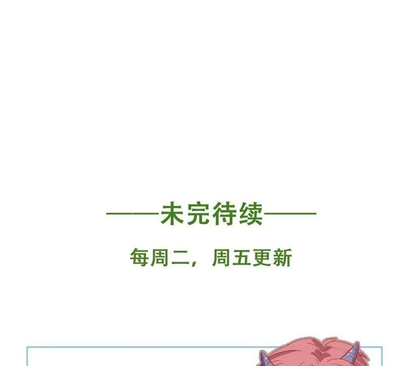 第54话 心如蛇蝎的女人 第74页