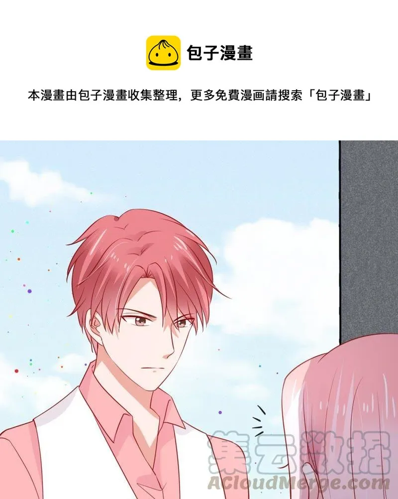 第56话 到我身边来 第1页