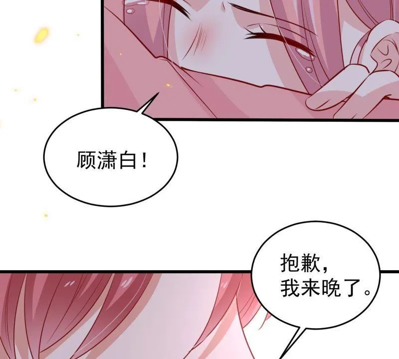 第56话 到我身边来 第12页