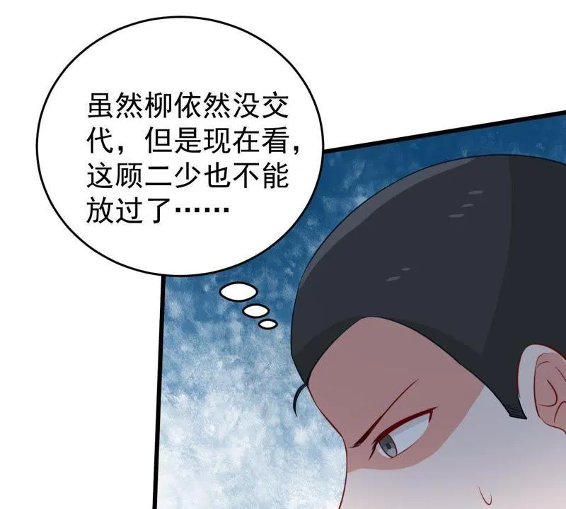 第56话 到我身边来 第22页