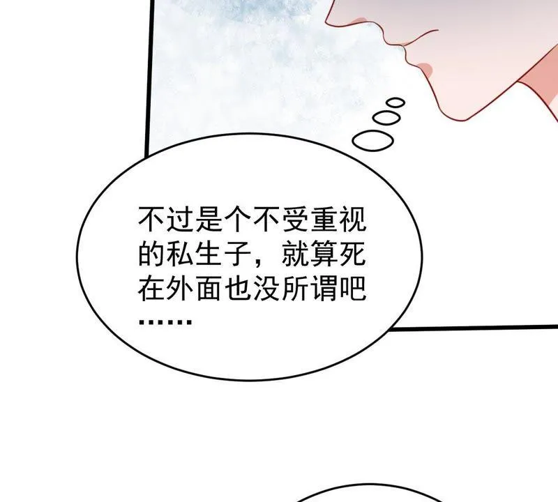 第56话 到我身边来 第23页