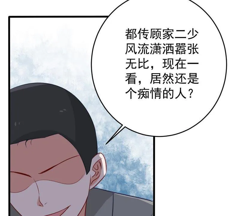第56话 到我身边来 第24页