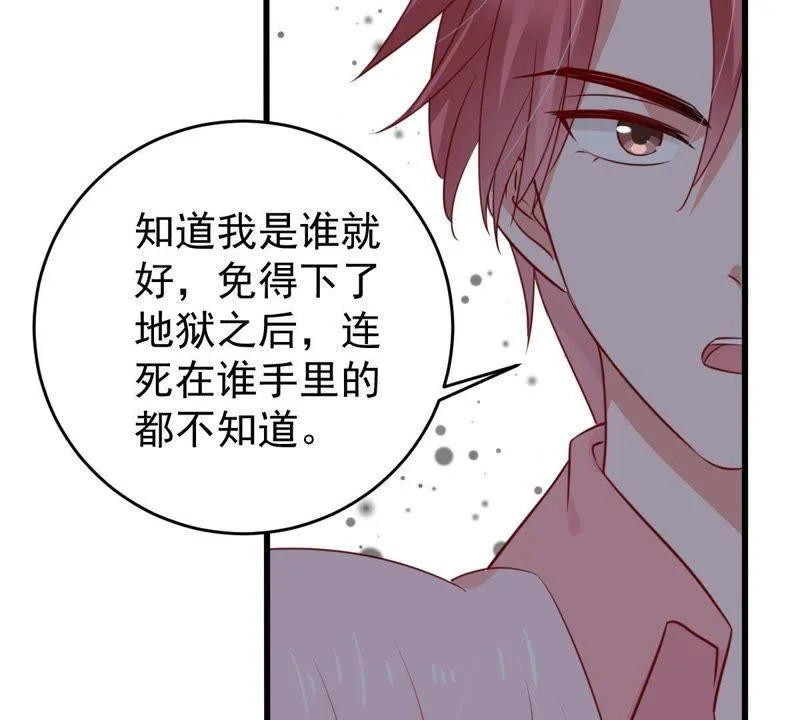 第56话 到我身边来 第26页