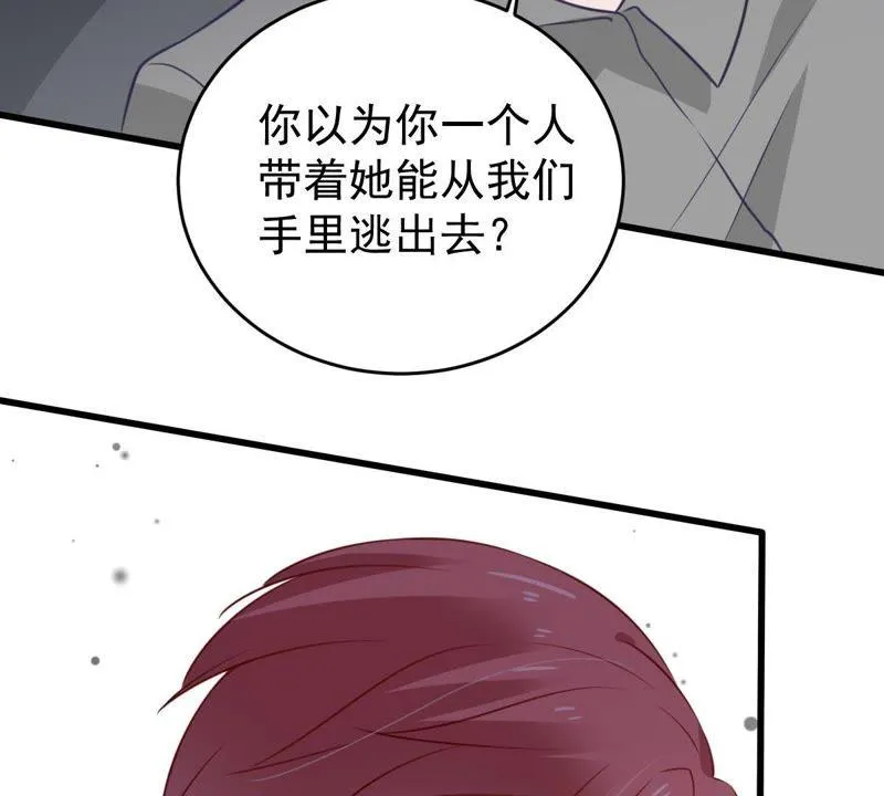 第56话 到我身边来 第29页