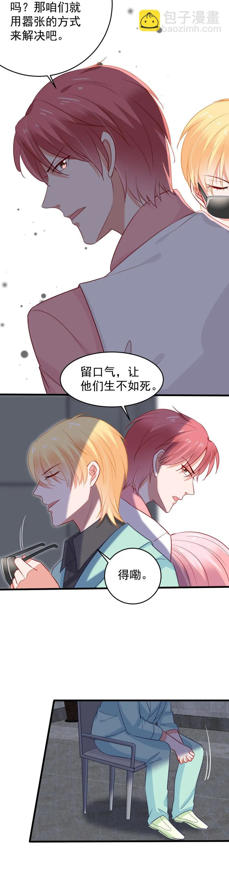 第56话 到我身边来 第38页