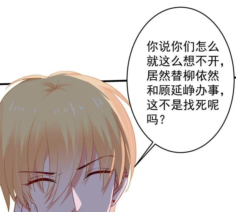 第56话 到我身边来 第39页