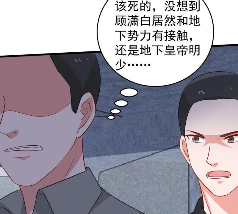第56话 到我身边来 第45页