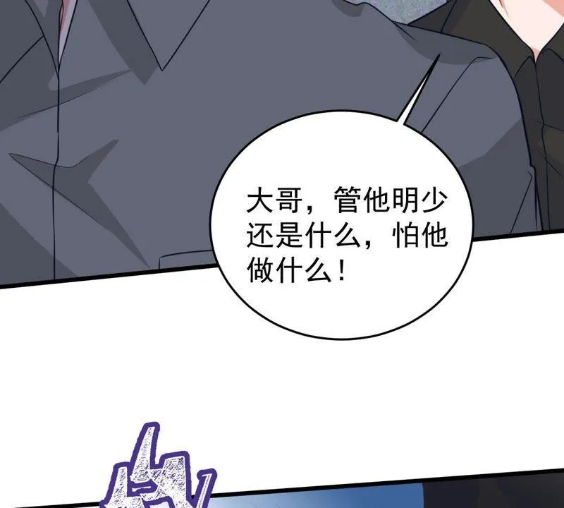 第56话 到我身边来 第46页