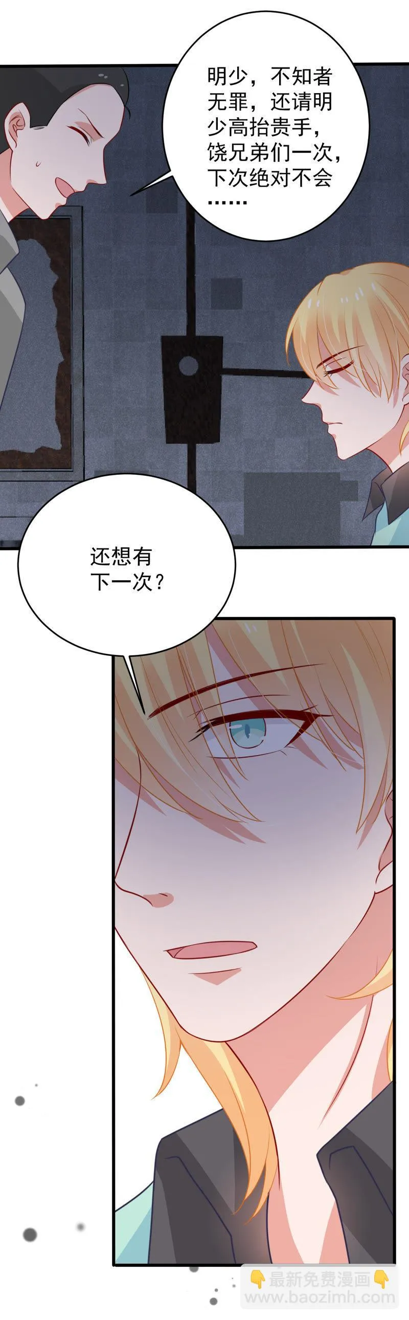第56话 到我身边来 第49页