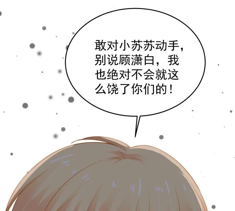 第56话 到我身边来 第50页