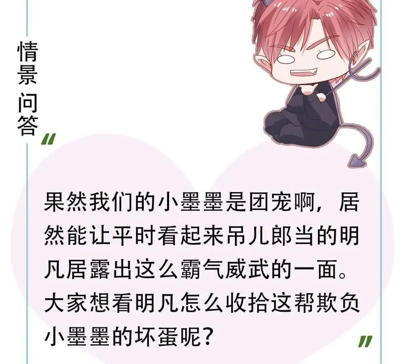 第56话 到我身边来 第57页