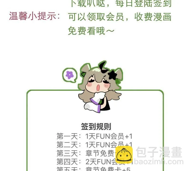 第56话 到我身边来 第59页
