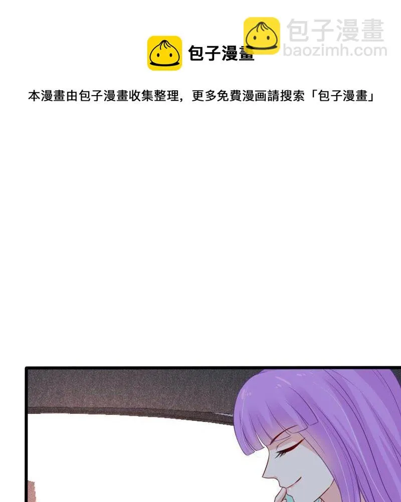 第55话 敢动我的女人！ 第4页