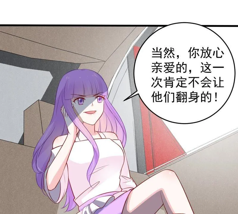 第55话 敢动我的女人！ 第6页