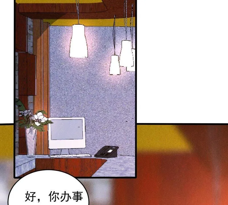 第55话 敢动我的女人！ 第8页