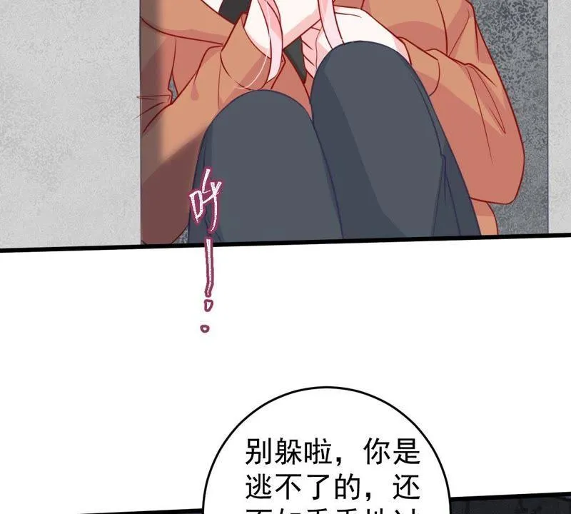第55话 敢动我的女人！ 第17页
