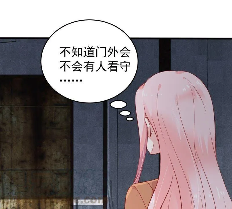 第55话 敢动我的女人！ 第21页