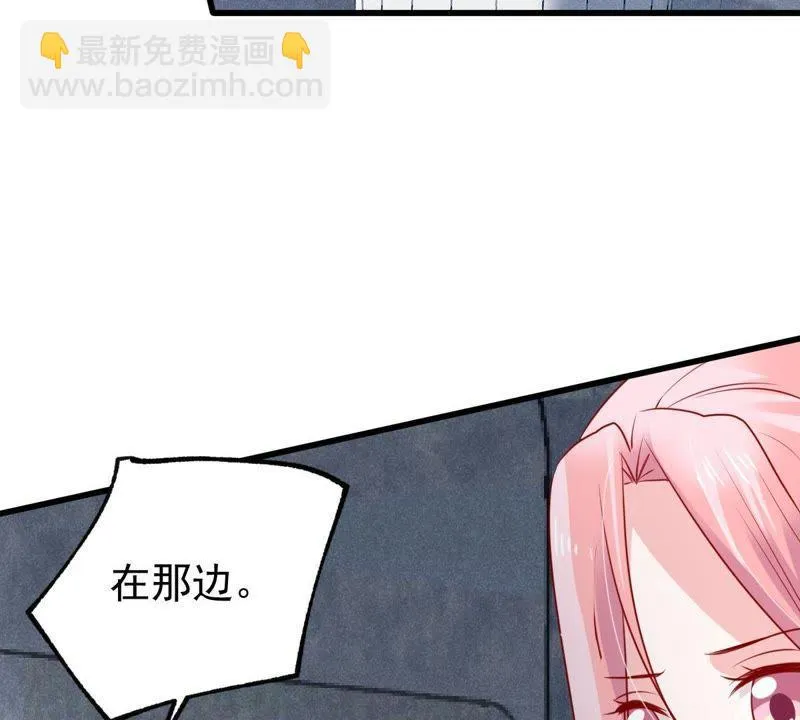 第55话 敢动我的女人！ 第24页