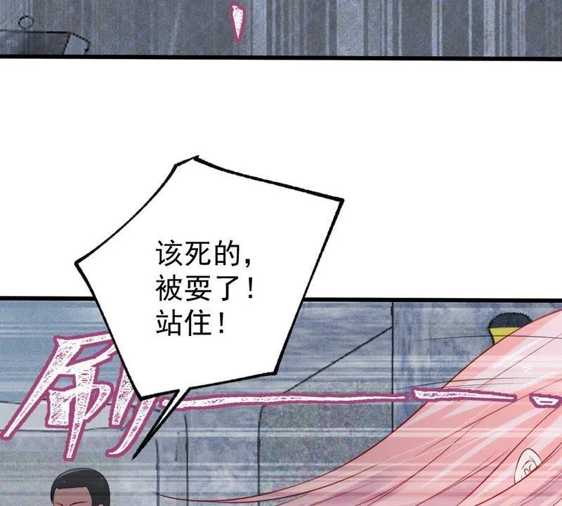 第55话 敢动我的女人！ 第29页