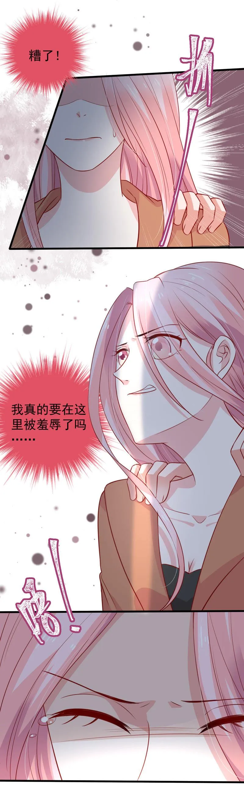 第55话 敢动我的女人！ 第32页