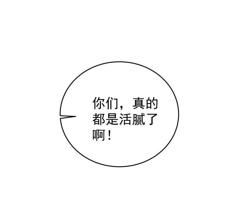 第55话 敢动我的女人！ 第33页