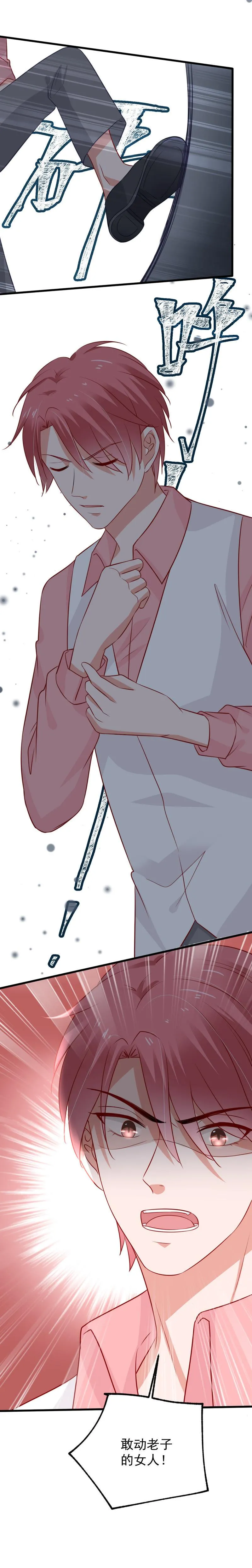 第55话 敢动我的女人！ 第36页