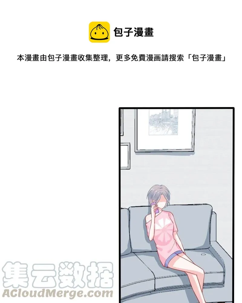 第58话 我会让她付出代价 第1页