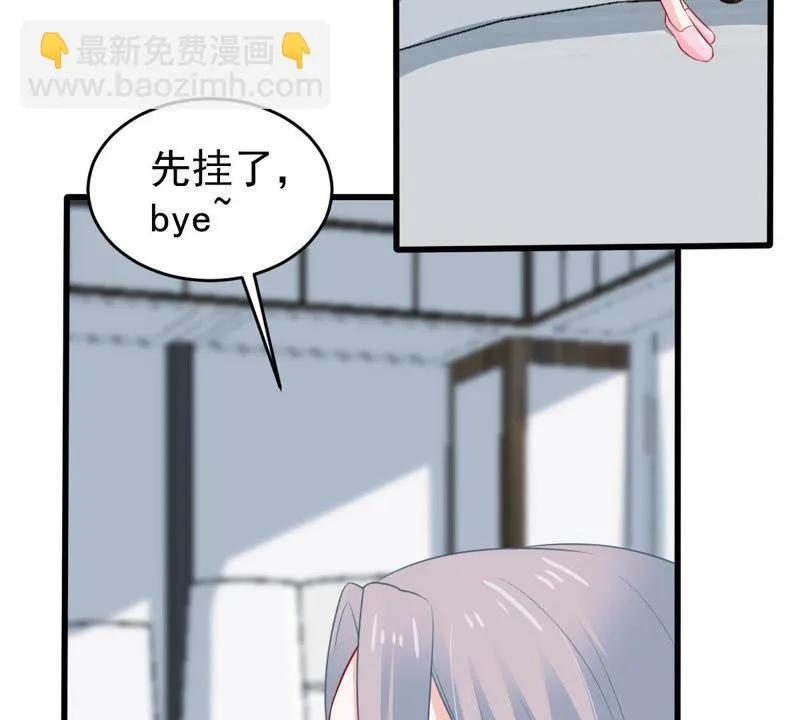 第58话 我会让她付出代价 第2页