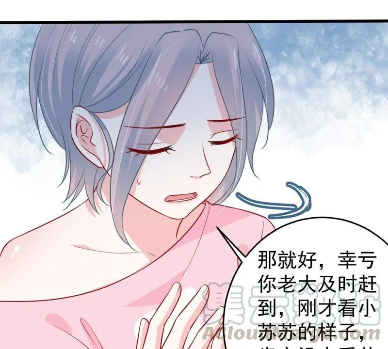 第58话 我会让她付出代价 第11页