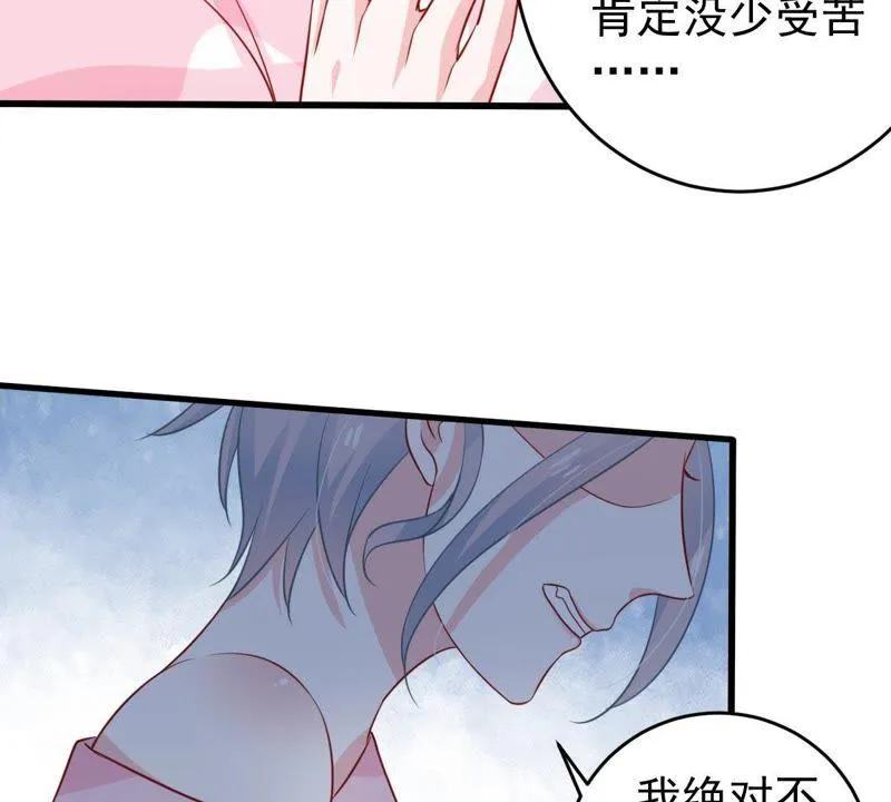 第58话 我会让她付出代价 第12页