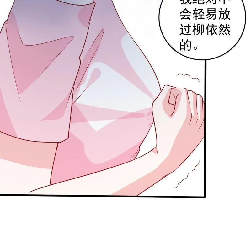 第58话 我会让她付出代价 第13页