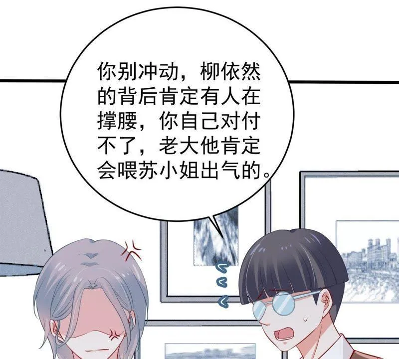 第58话 我会让她付出代价 第14页