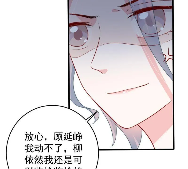 第58话 我会让她付出代价 第18页