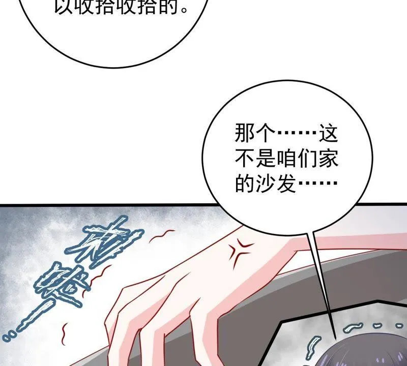 第58话 我会让她付出代价 第19页