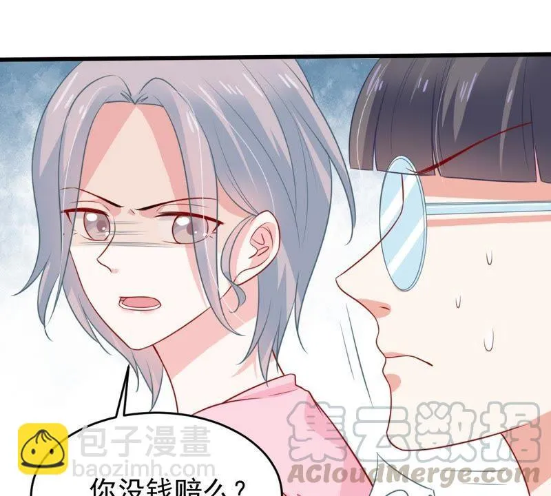 第58话 我会让她付出代价 第21页