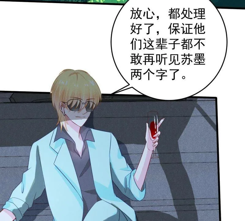 第58话 我会让她付出代价 第40页