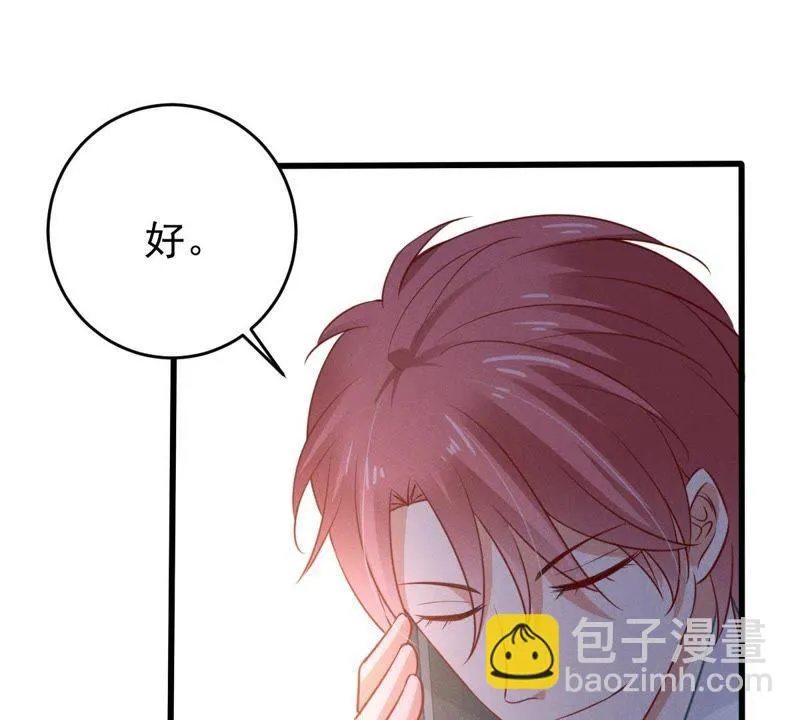 第58话 我会让她付出代价 第42页