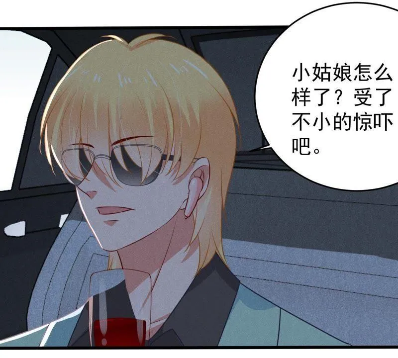 第58话 我会让她付出代价 第44页