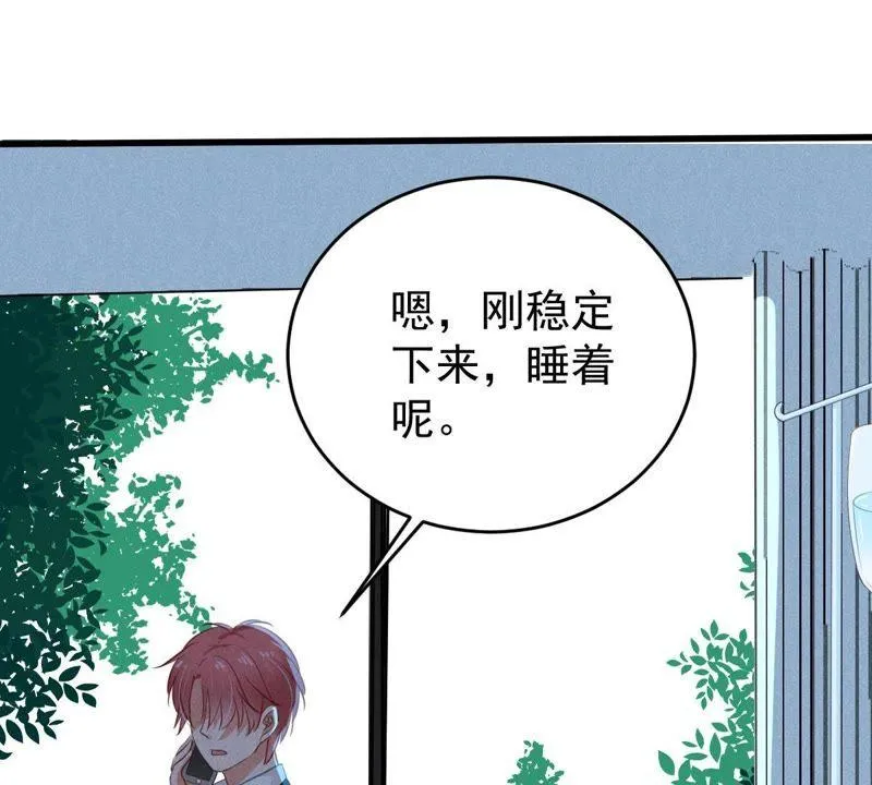 第58话 我会让她付出代价 第45页