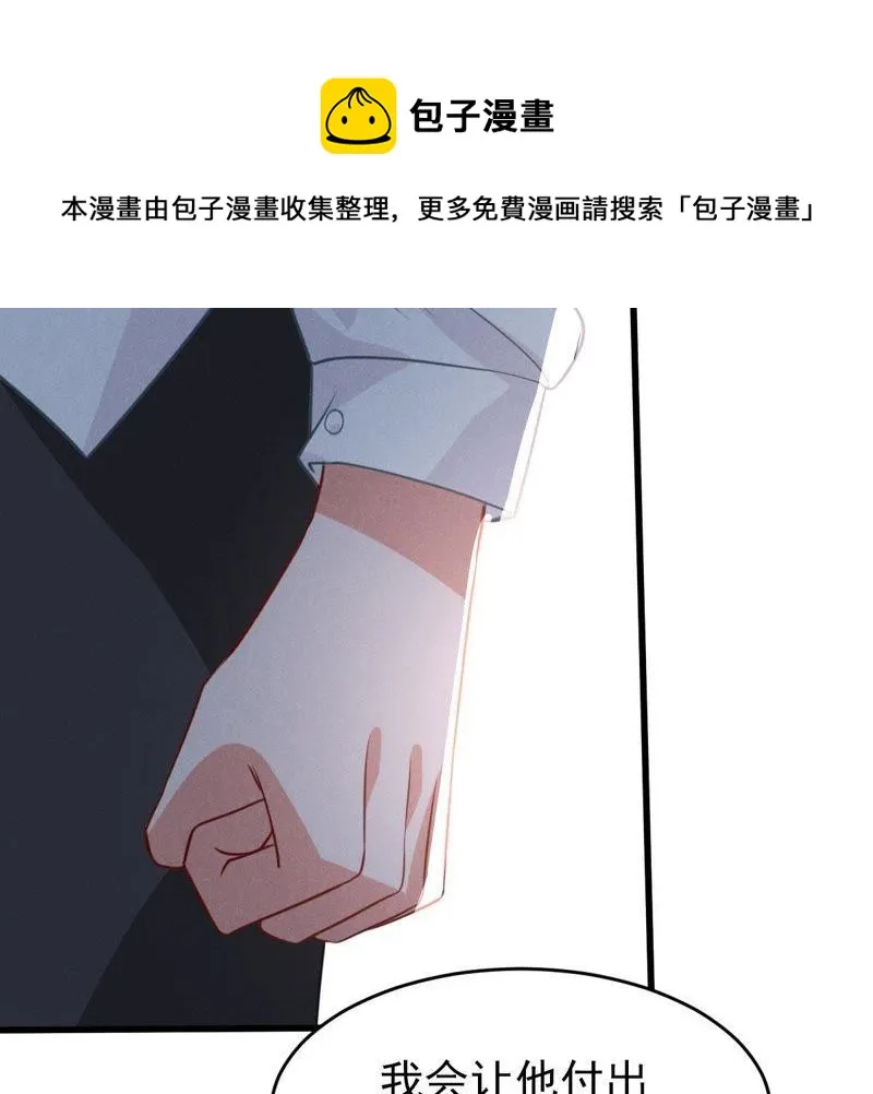 第58话 我会让她付出代价 第52页