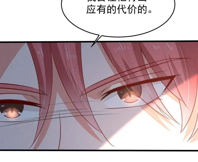 第58话 我会让她付出代价 第53页