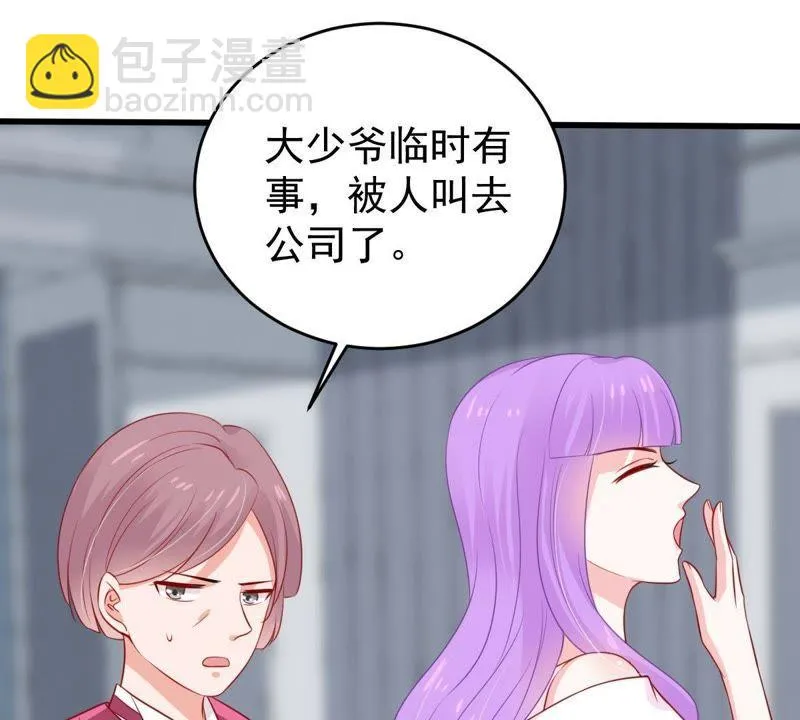 第58话 我会让她付出代价 第68页
