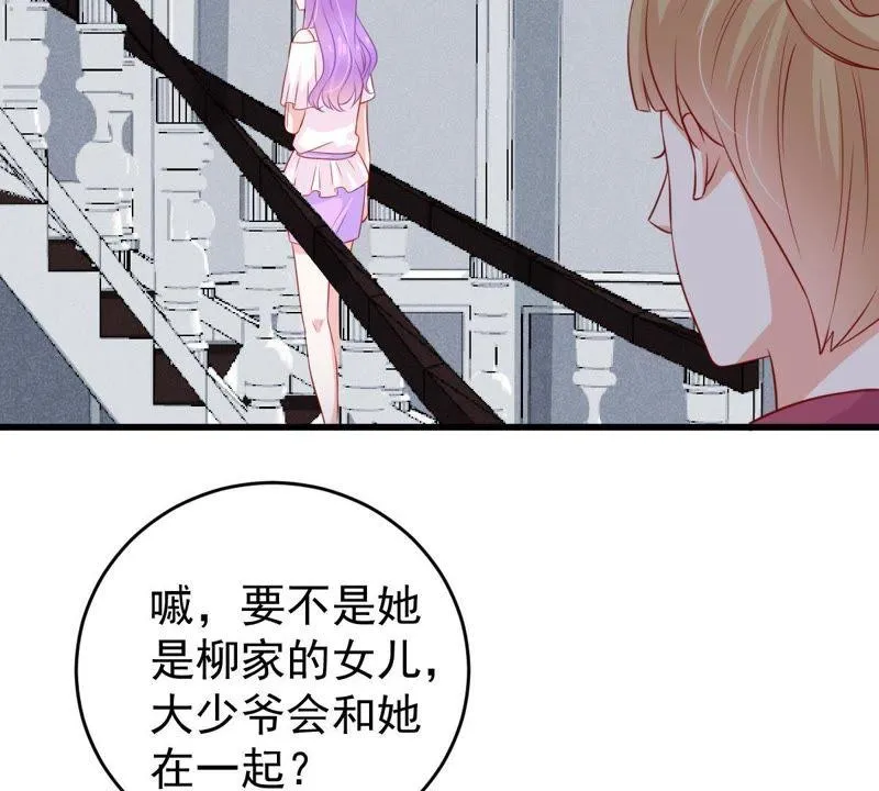 第58话 我会让她付出代价 第70页