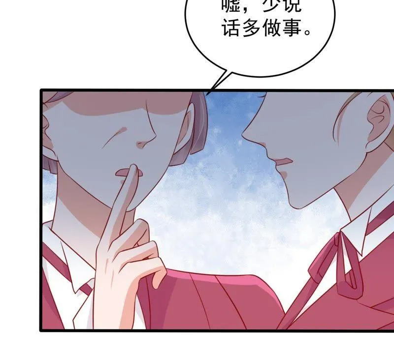第58话 我会让她付出代价 第72页