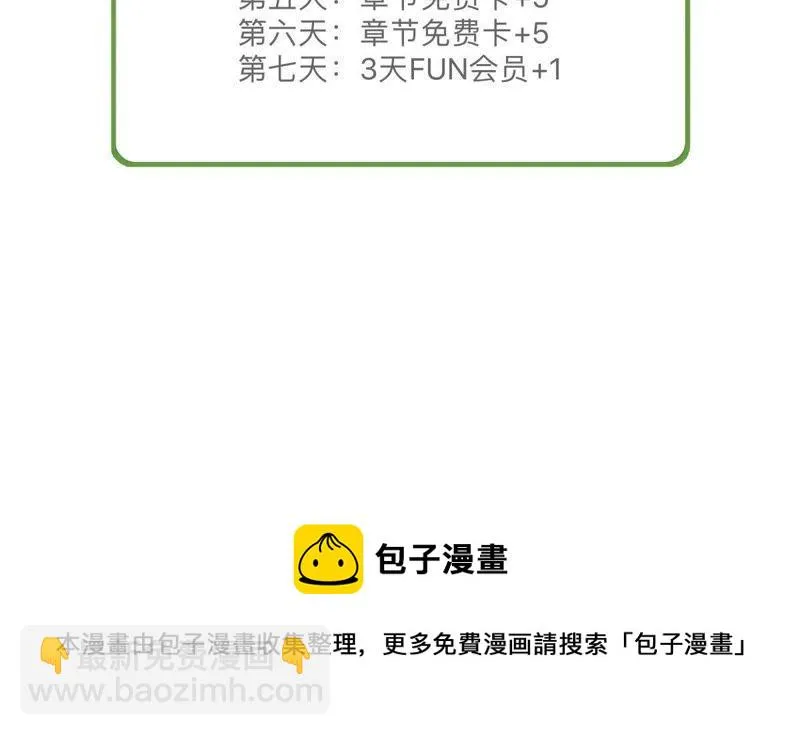 第58话 我会让她付出代价 第78页